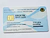 Estland har hatt nasjonale ID-smartkort siden 2002. Kortene brukes til alt fra autentisering på nett, nettbank og kjøp av togbilletter til elektroniske valg. En egen mobilutgave finnes på simkort. Foto: E-Estonia.com