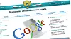 Russiske FAS mener Google har brutt russisk konkurranselovgivning med Android.