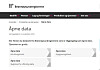Da digi.no-leseren skulle ta en nærmere kikk på vilkårene til Åpne Data på Brønnøysunsregisterens nettsider satte han kaffen i halsen. – Dette må være en skrivefeil? Nei, svarer Difi.