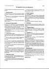 Det var tidligere strenge retningslinjer for studentenes bruk av datamaskinene ved Institutt for informatikk (Ifi), UiO. Denne utgaven er fra tidlig på 1990-tallet. Illustrasjon: Harald Brombach