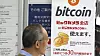 Reklameplakat for bitcoin i Tokyo.